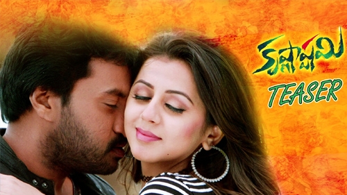 krishnashtami teaser