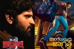 Krishna Vrinda Vihari collections, Dongallunnaru Jagratha updates, disastrous response for alluri and dongallunnaru jagratha, Brahmastra