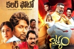 National awards Telugu films news, Telugu films, colour photo and natyam bag national awards, Soorarai pottru