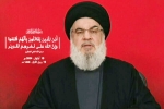 Hassan Nasrallah new updates, Hassan Nasrallah breaking, israel says hezbollah chief is dead, Hassan