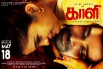 Kaali Tamil, Kaali cast and crew, kaali tamil movie, Udhayanidhi