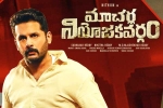 Macherla Niyojakavargam updates, Nithiin, macherla niyojakavargam total pre release business, Macherla niyojakavargam