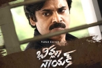 Bheemla Nayak latest, Bheemla Nayak teaser, pawan kalyan s bheemla nayak walks out of sankranthi race, Shivaratri