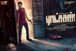 Vishnu, Ratsasan cast and crew, ratsasan tamil movie, R sridhar