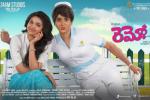 Keerthi Suresh, Remo cast and crew, remo telugu movie, Sivakarthik