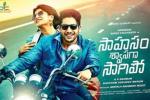 review, Sahasam Swasaga Sagipo posters, sahasam swasaga sagipo telugu movie, Sahasam swasaga sagipo