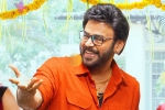 Sankranthiki Vastunnam sequel cast, Sankranthiki Vastunnam sequel update, venkatesh announces sequel for sankranthiki vastunnam, Hyderabad